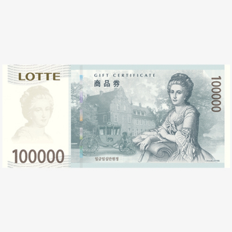 롯데 백화점 상품권 10만원권